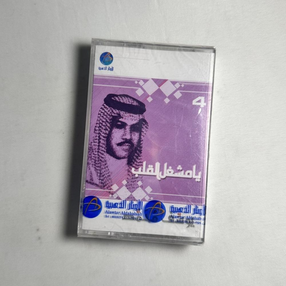 يوسف محمد - يا مشعل القلب