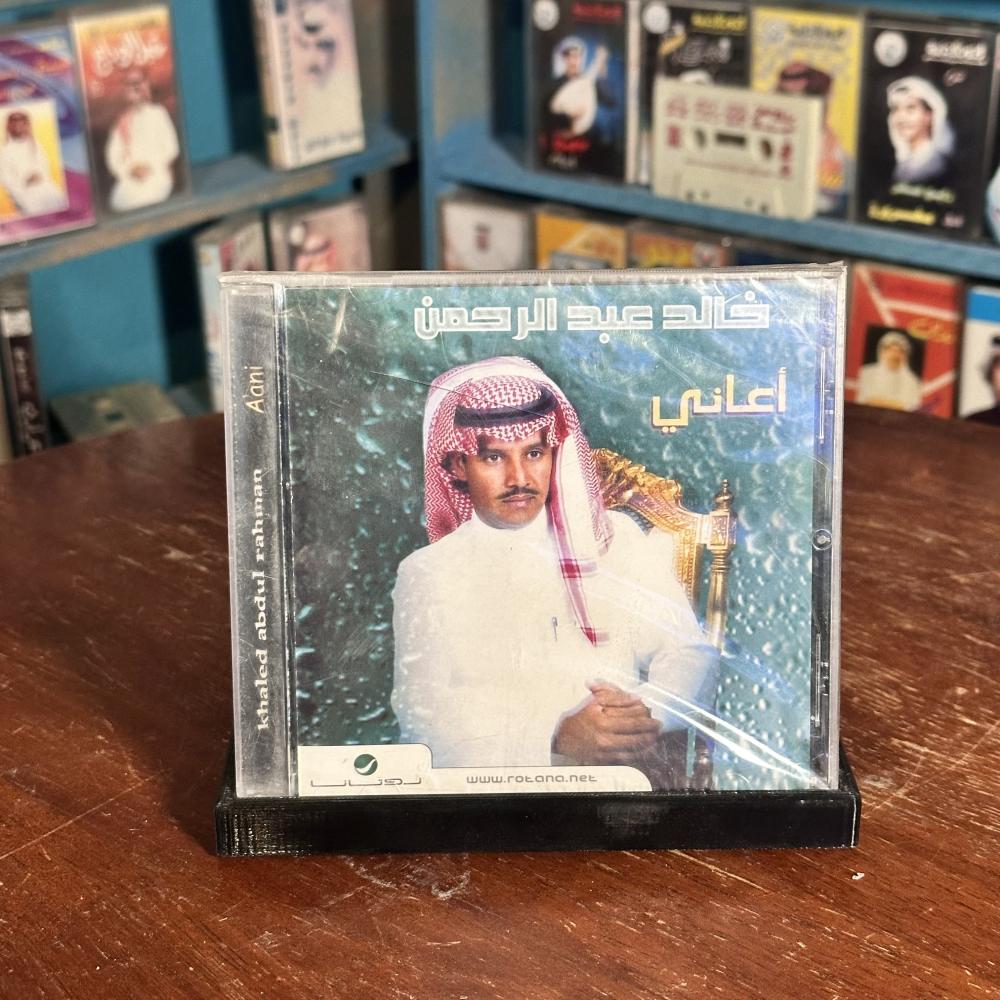 Cd - خالد عبدالرحمن - اعاني
