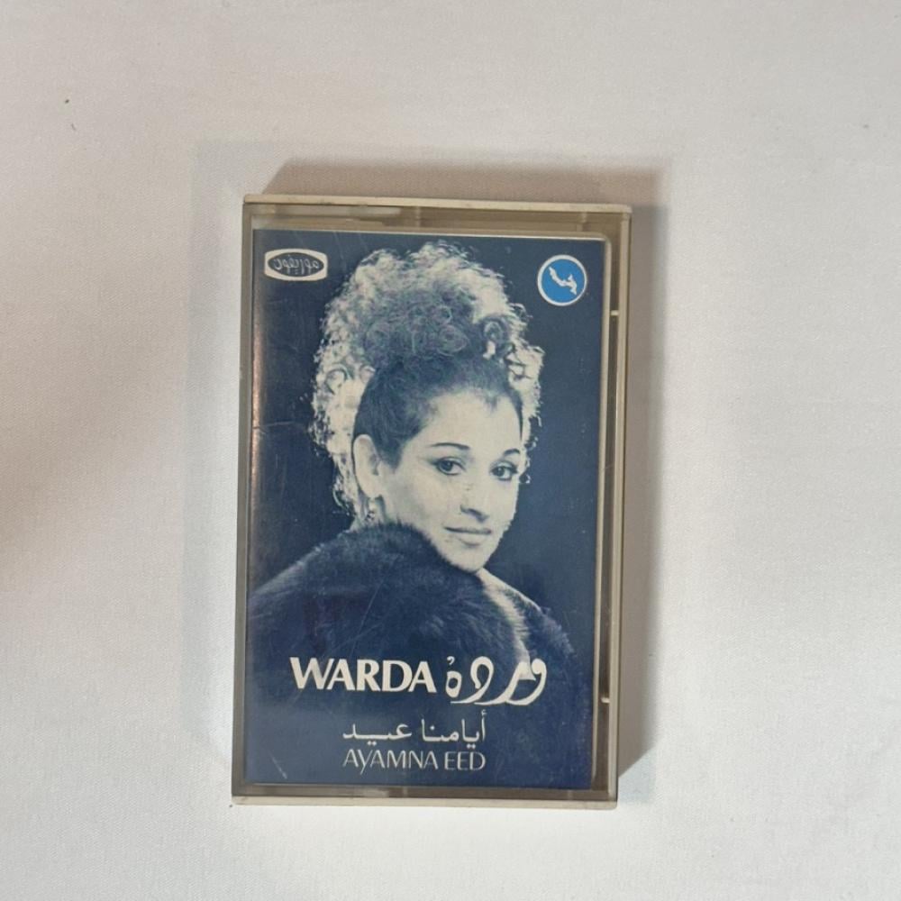 وردة الجزائرية - ايامنا عيد