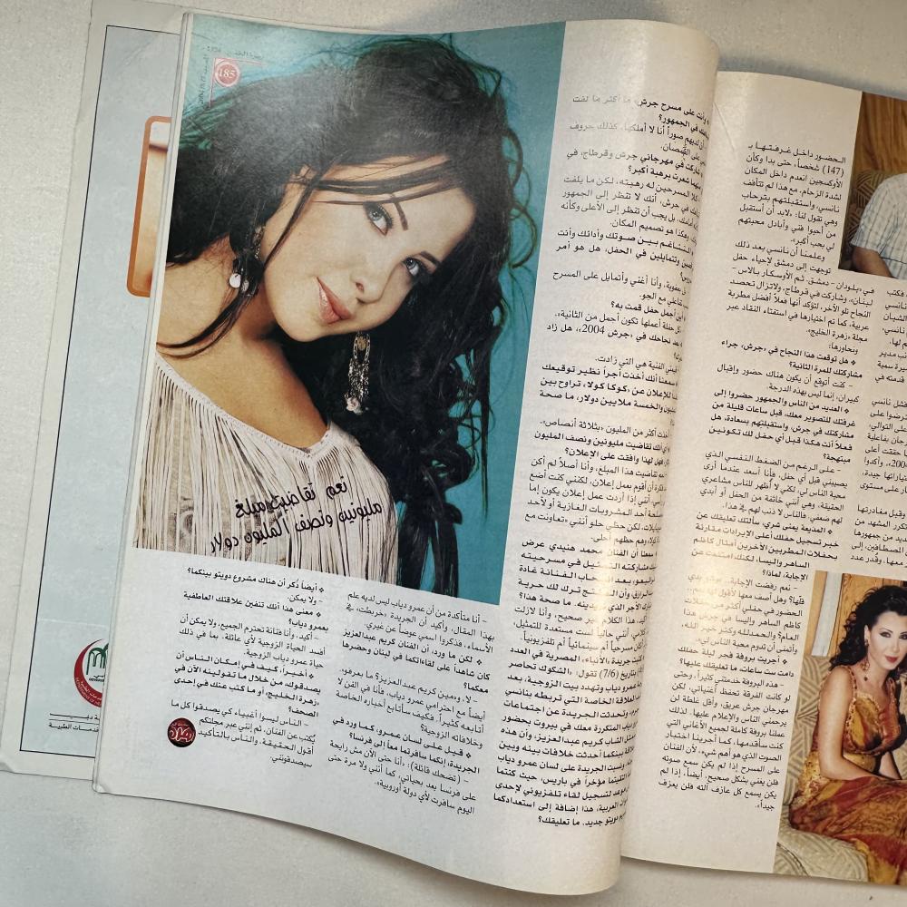 مجلة زهرة الخليج 2004م