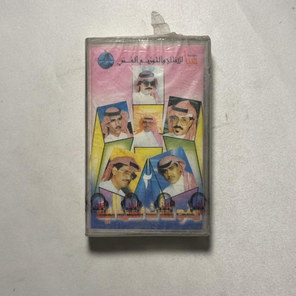 منوعات شمالية ٢