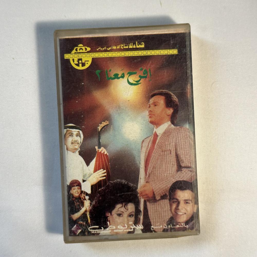 افرح معنا محمد عبده