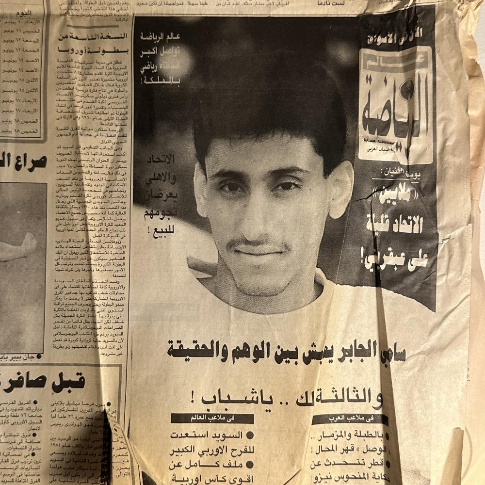 الرياضة عام ١٩٩٢م