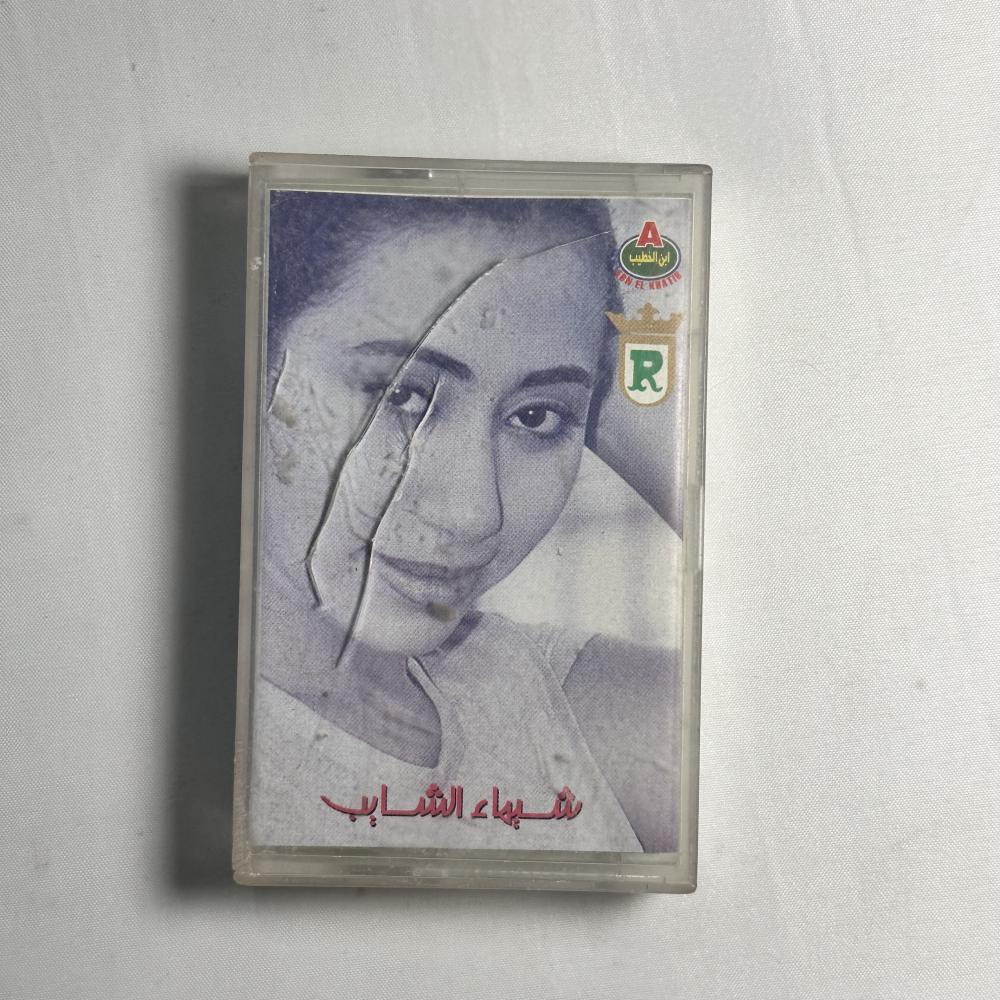 شيما شايب - اعترف