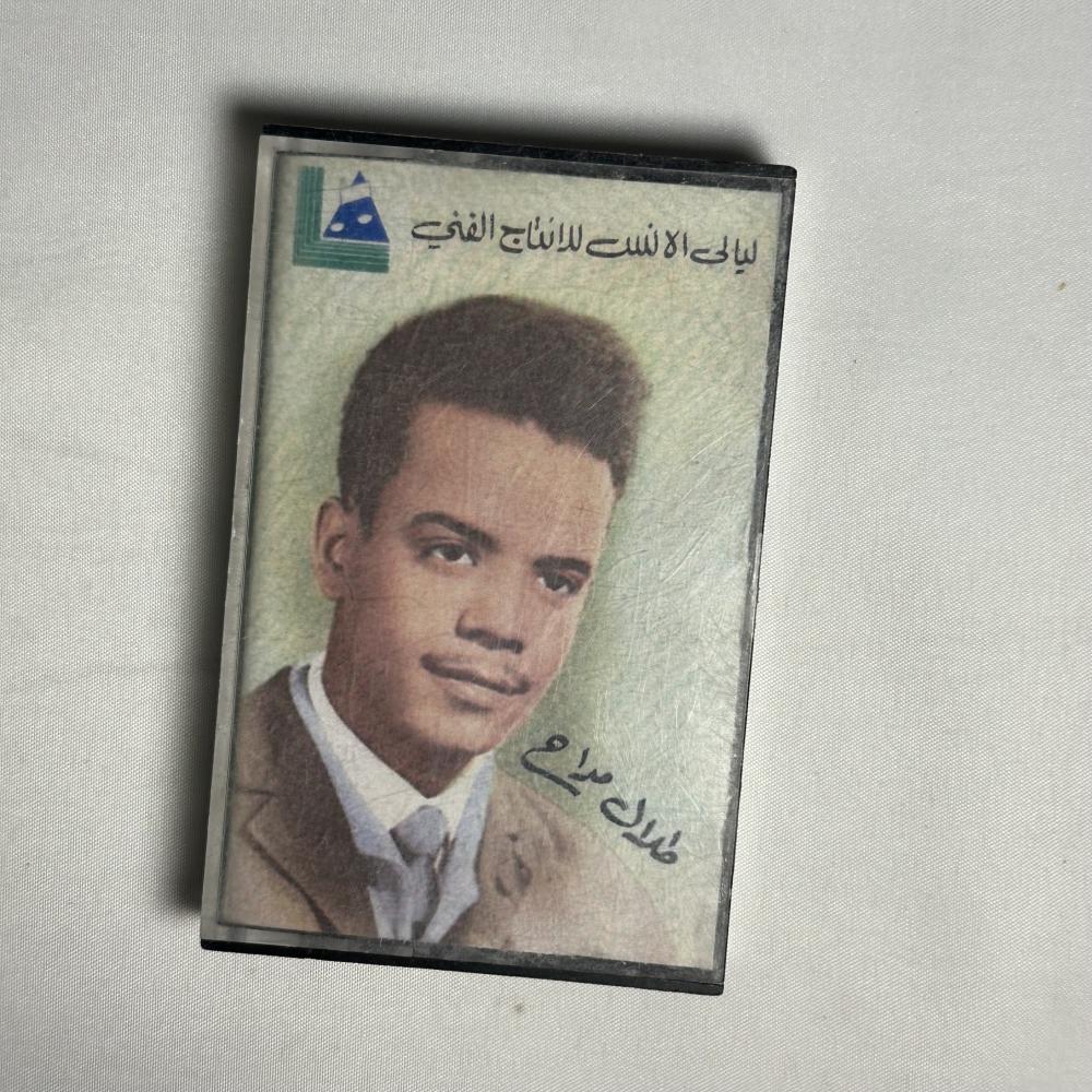 طلال مداح - تسجيلات ليالي الانس