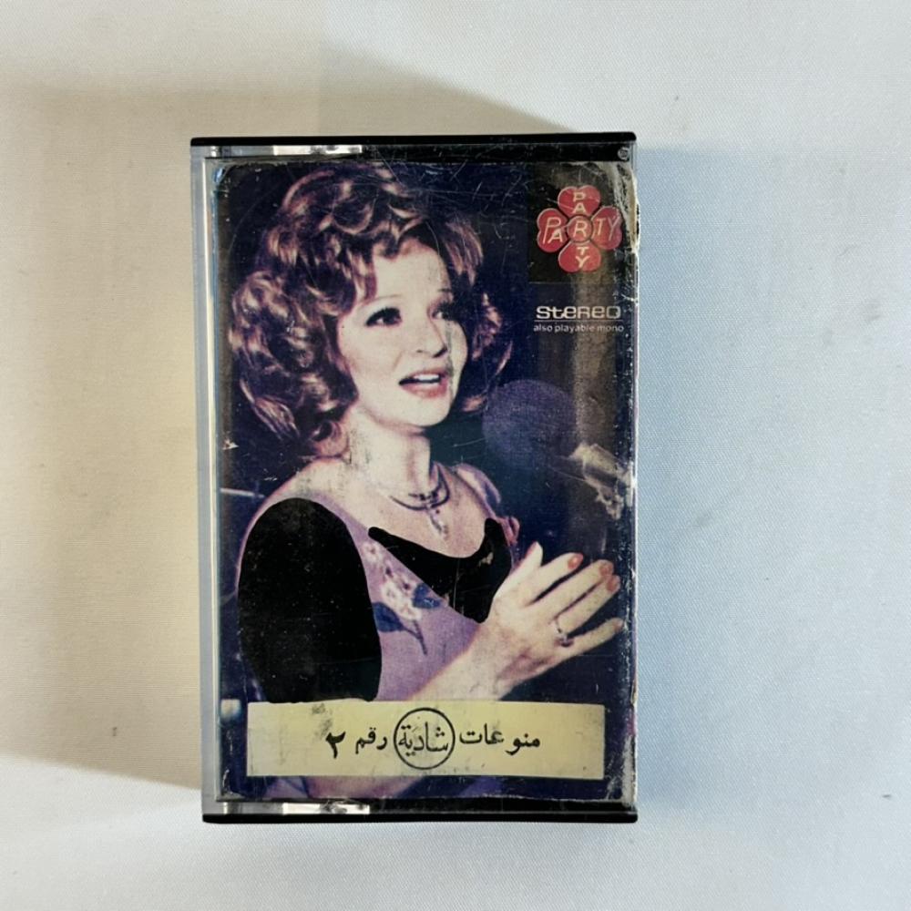 منوعات شادية - ٢