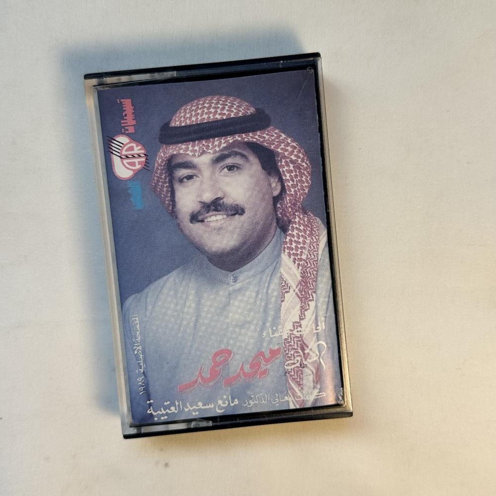 ميحد حمد ٠ ١٩٨٩