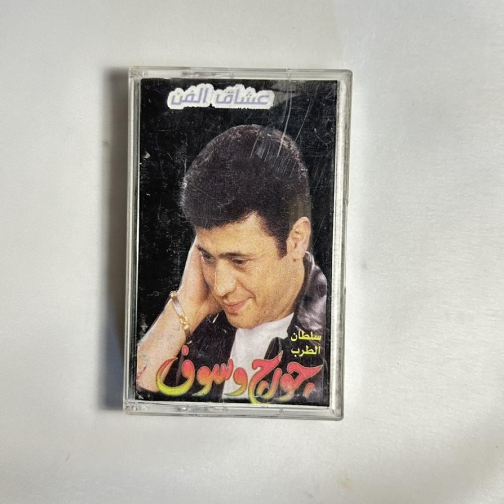 جورج وسوف -طبيب جراح