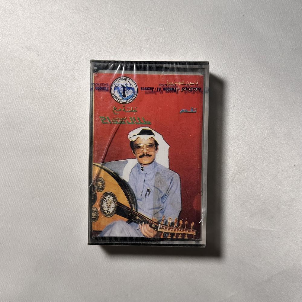 طلال مداح - جلسة ابتعد عني