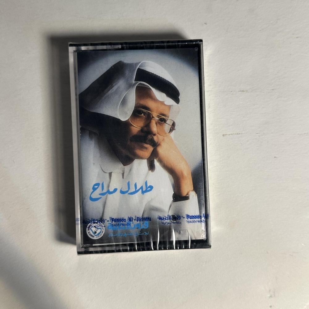 طلال مداح - قادر الله