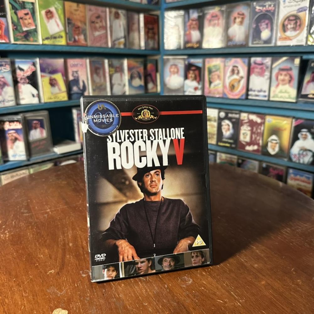 فلم Rocky V DVD 1990