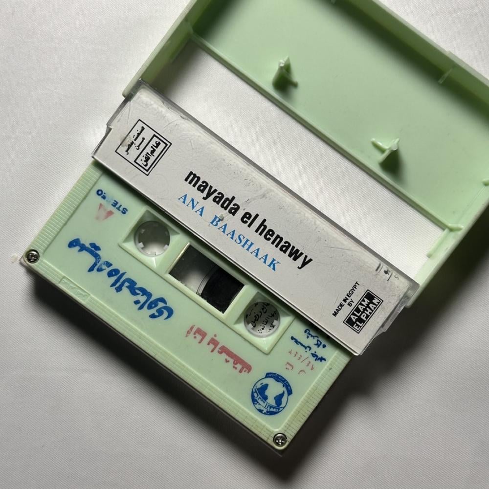 ميادة - انا بعشقك