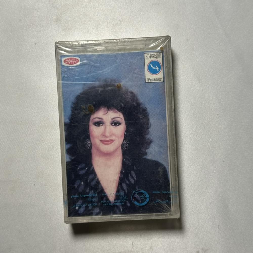 وردة الجزائرية - ياما ليالي