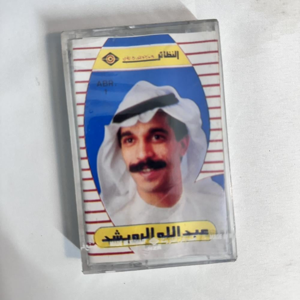 عبدالله الرويشد - على ايش نتفاهم