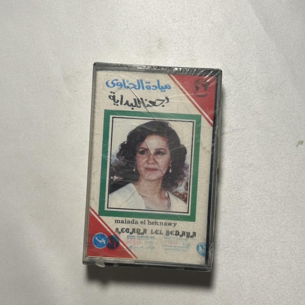 ميادة الحناوي - رجعنا للبدايه