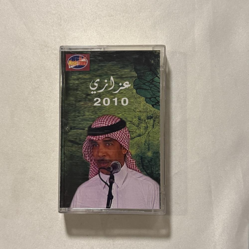 عزازي - جلسة الحب مثل الشوك | البوم كاسيت أصلي