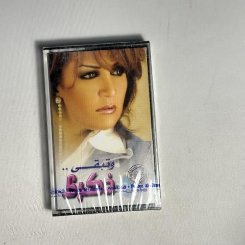 ذكرى - وتبقى