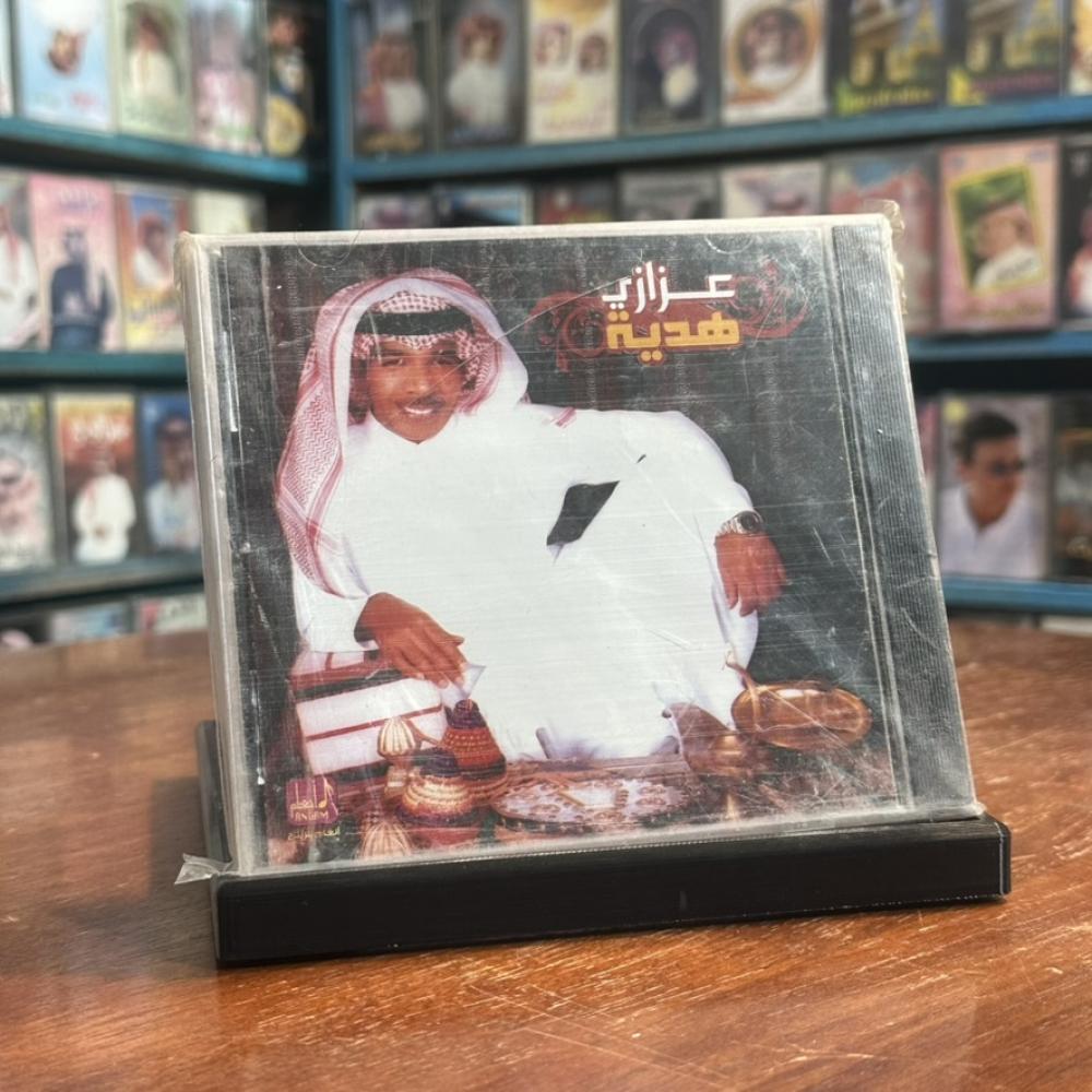 cd - عزازي - هدية