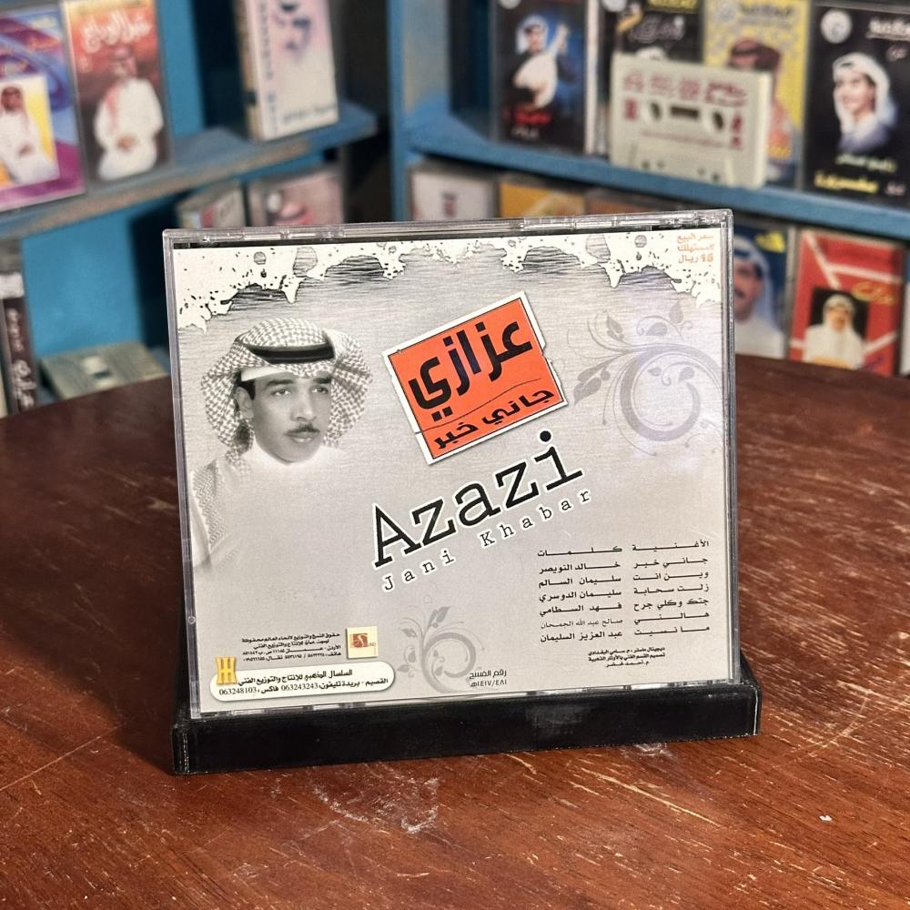 Cd - عزازي - جاني خبر
