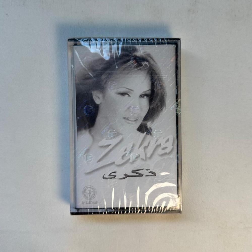 ذكرى - فزيت من نومي