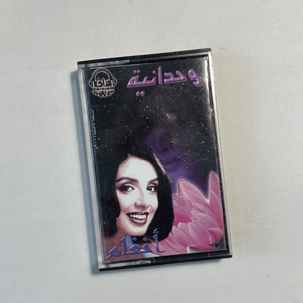 انغام - وحدانية