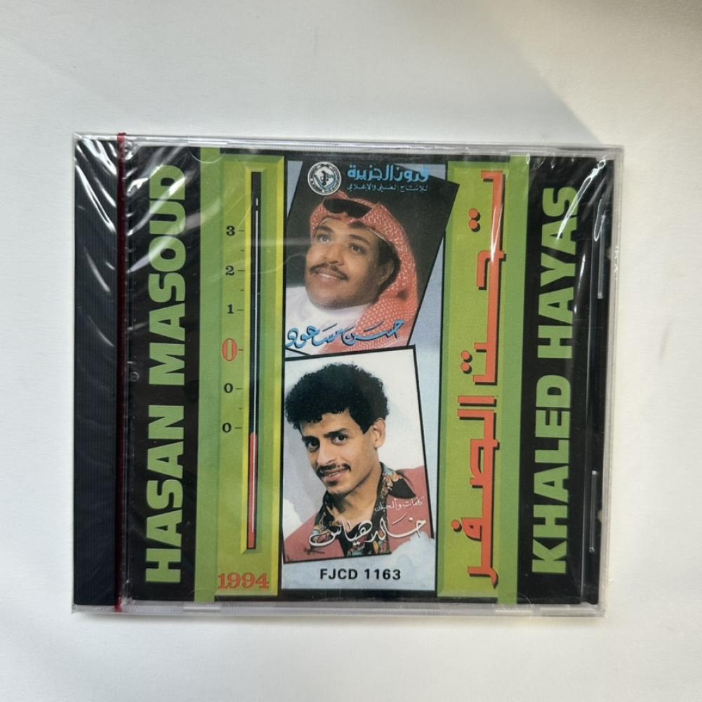 cd - حسن سعود- تحت الصفر