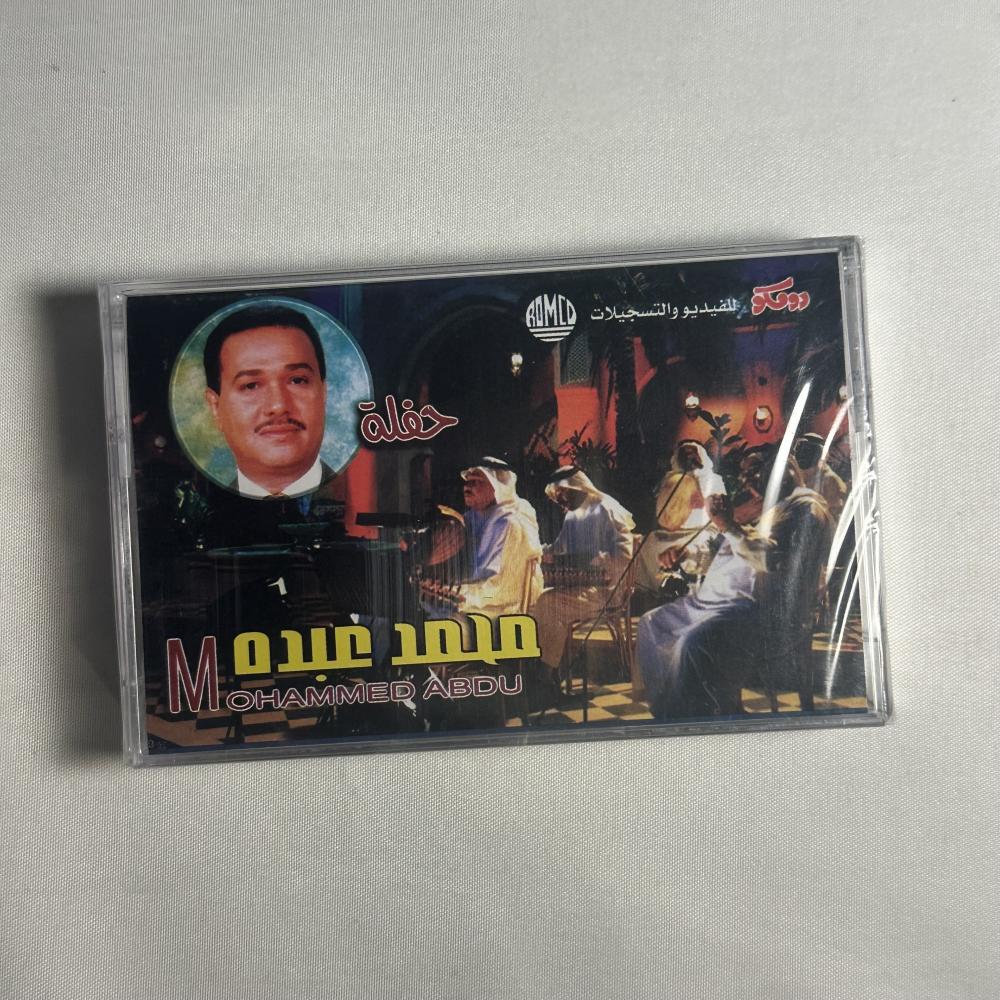 محمد عبده - زهور العشب - حفلة