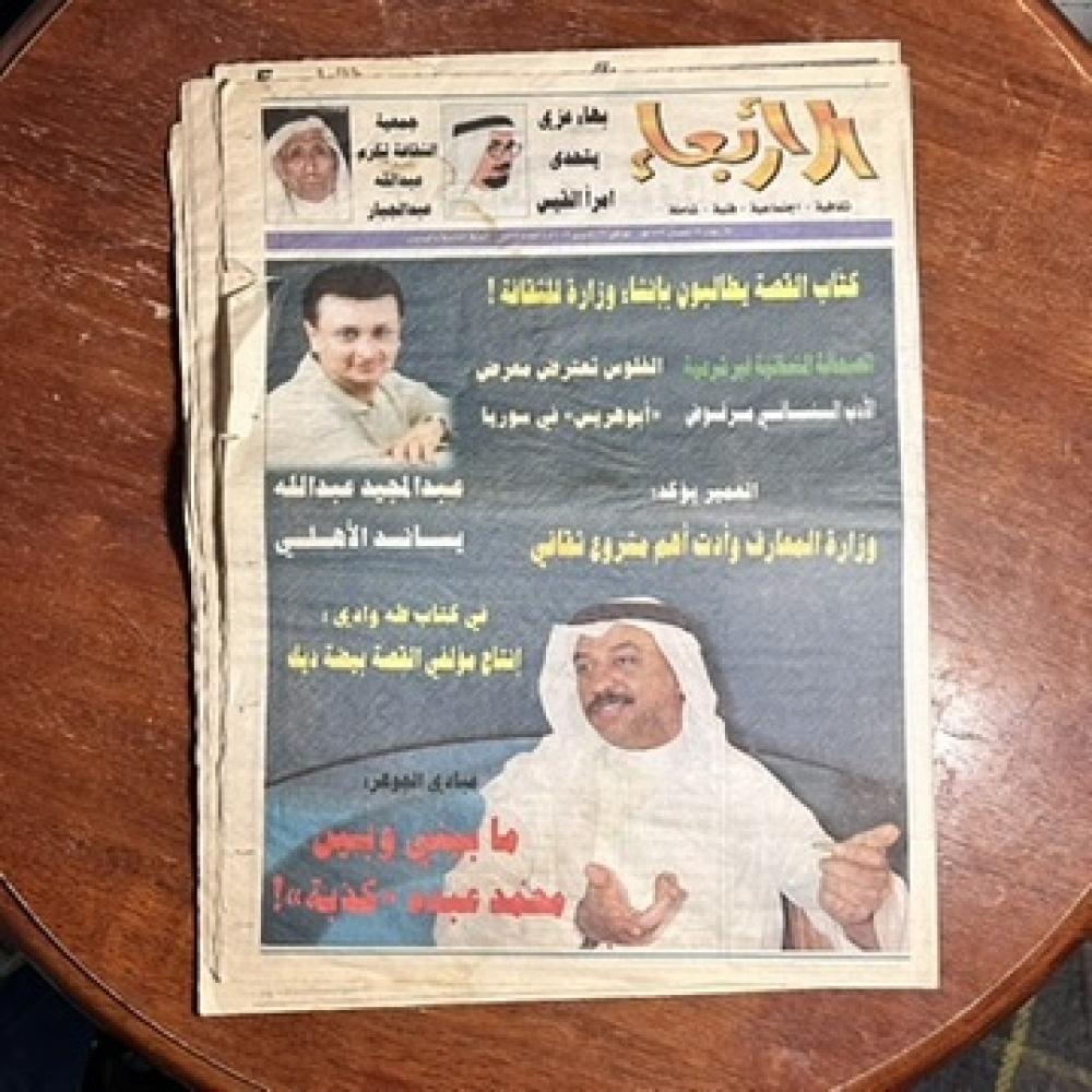 جريدة الاربعاء - ١٧ شعبان ١٤٢٣ّ العدد ١٤٤٢٧