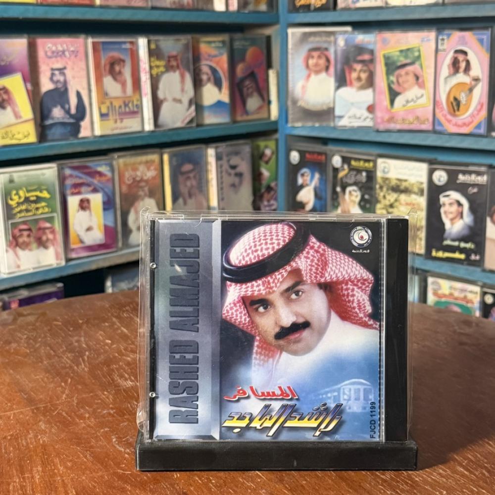 cd - راشد الماجد - المسافر