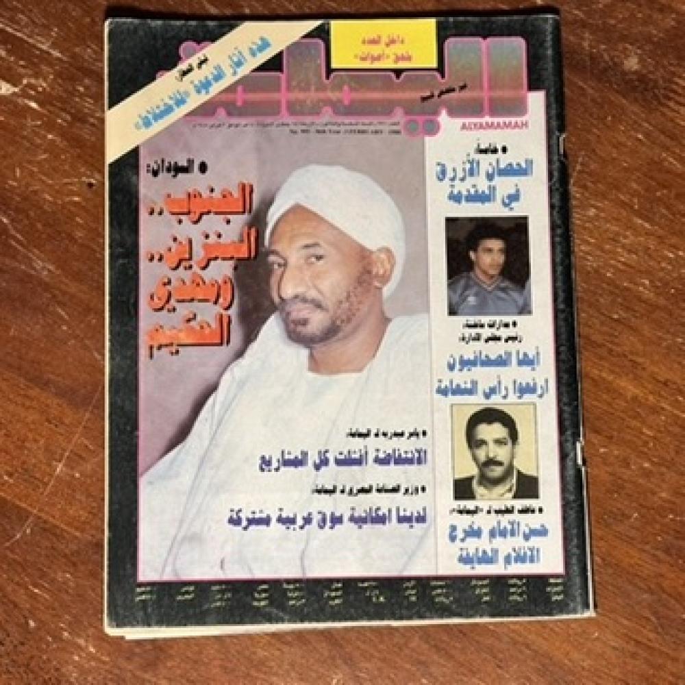 مجلة اليمامة - العدد ٩٩١ - السنة السادسة والتلاتون - الأربعاء ١٥ جمادى الآخرة ١٤٠٨ ه الموافق ٣ فبراير ١٩٨٨م