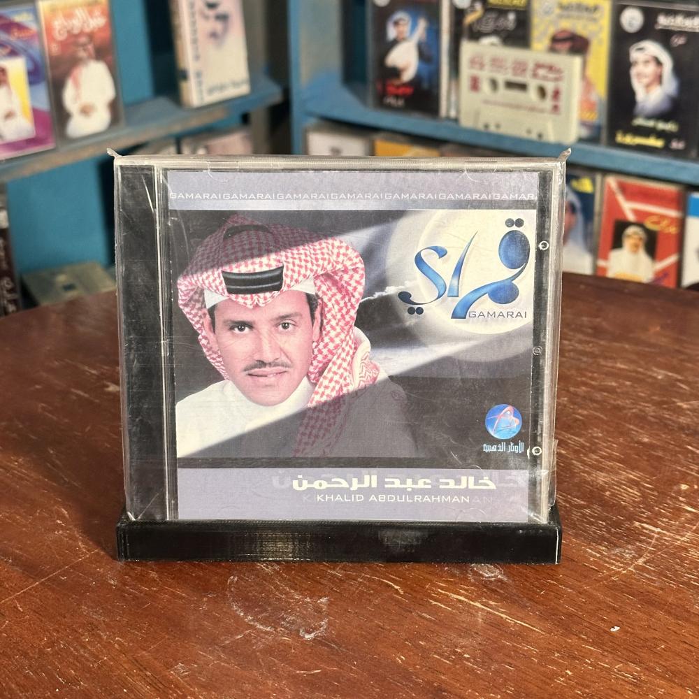 Cd - خالد عبدالرحمن - قمراي