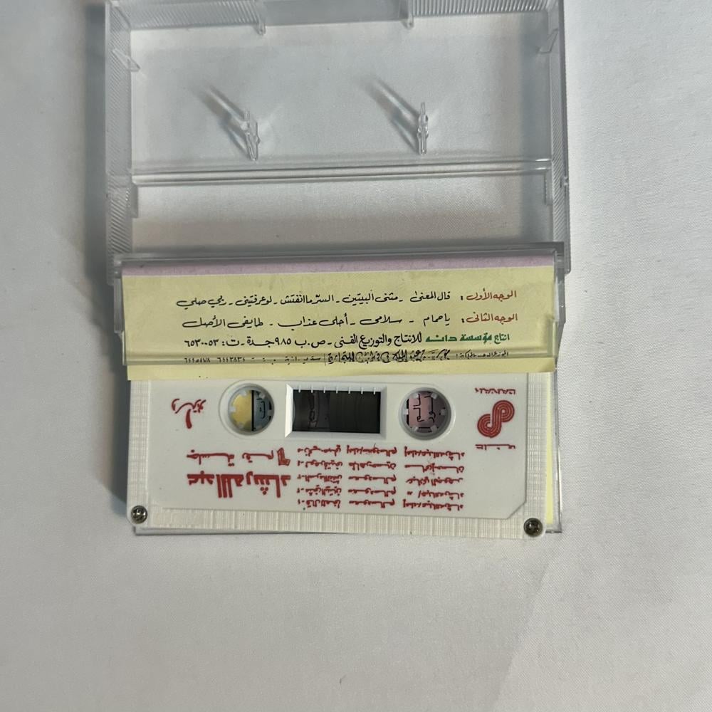 عبدالله رشاد - جلسة ٦