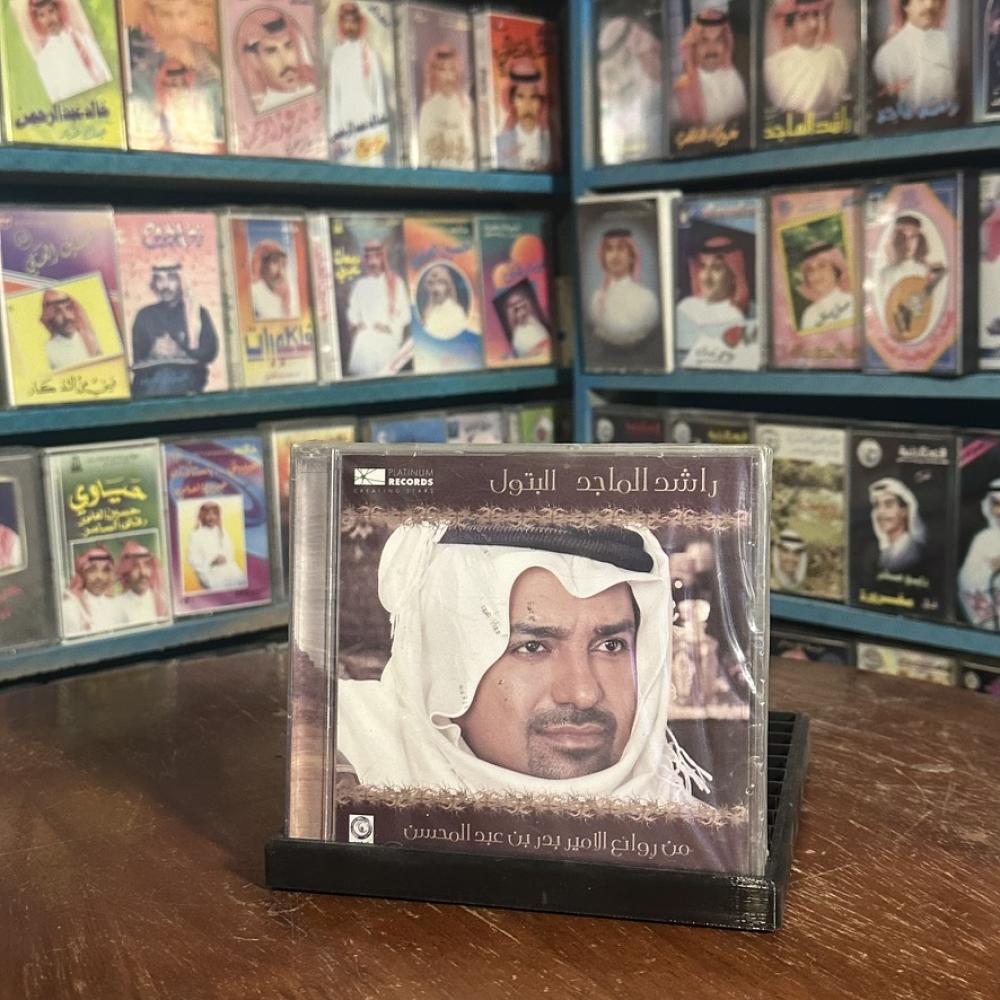 cd - راشد الماجد - البتول