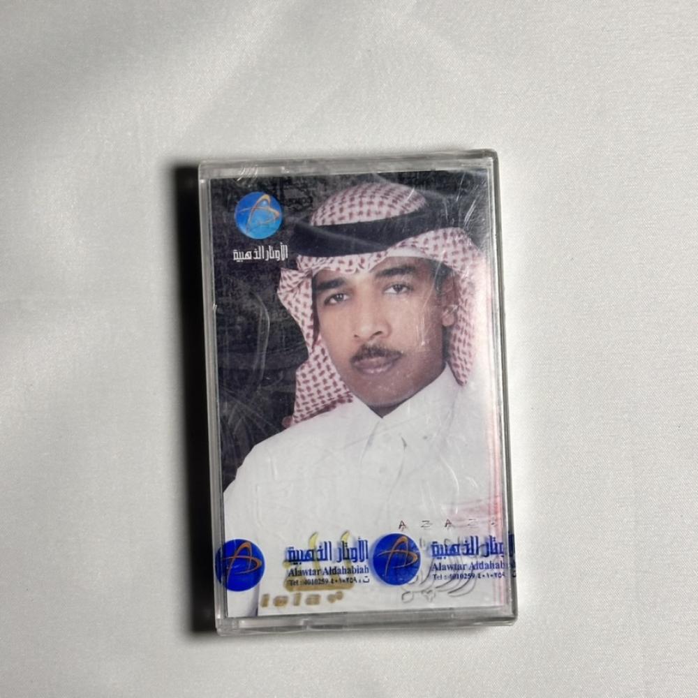 عزازي - ليلة | البوم كاسيت أصلي