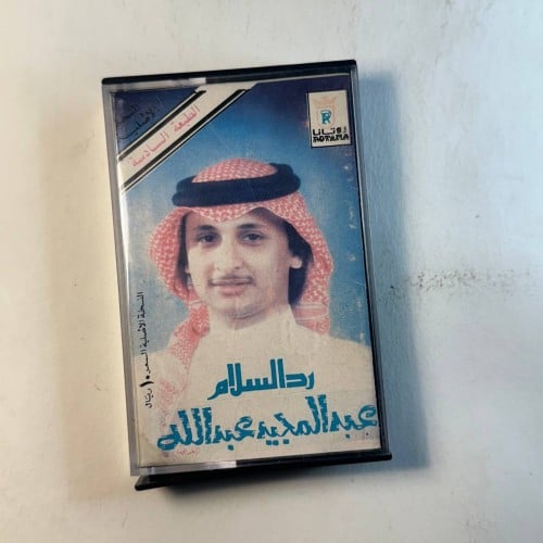 عبدالمجيد عبدالله - رد السلام