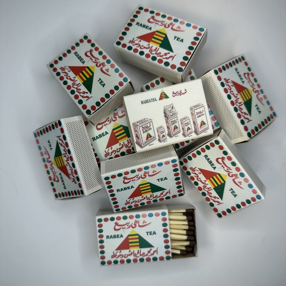 كبريت شاهي ربيع