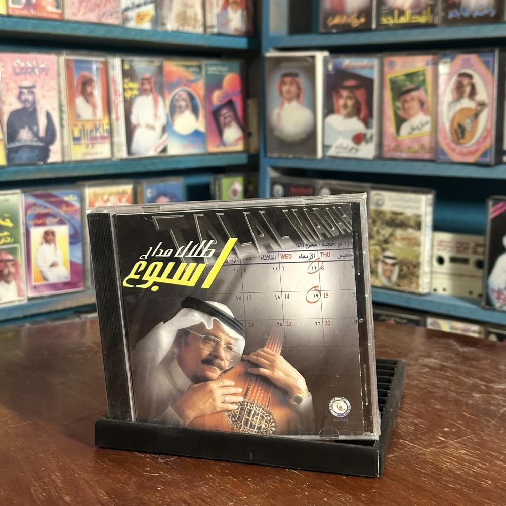 cd - طلال مداح - اسبوع
