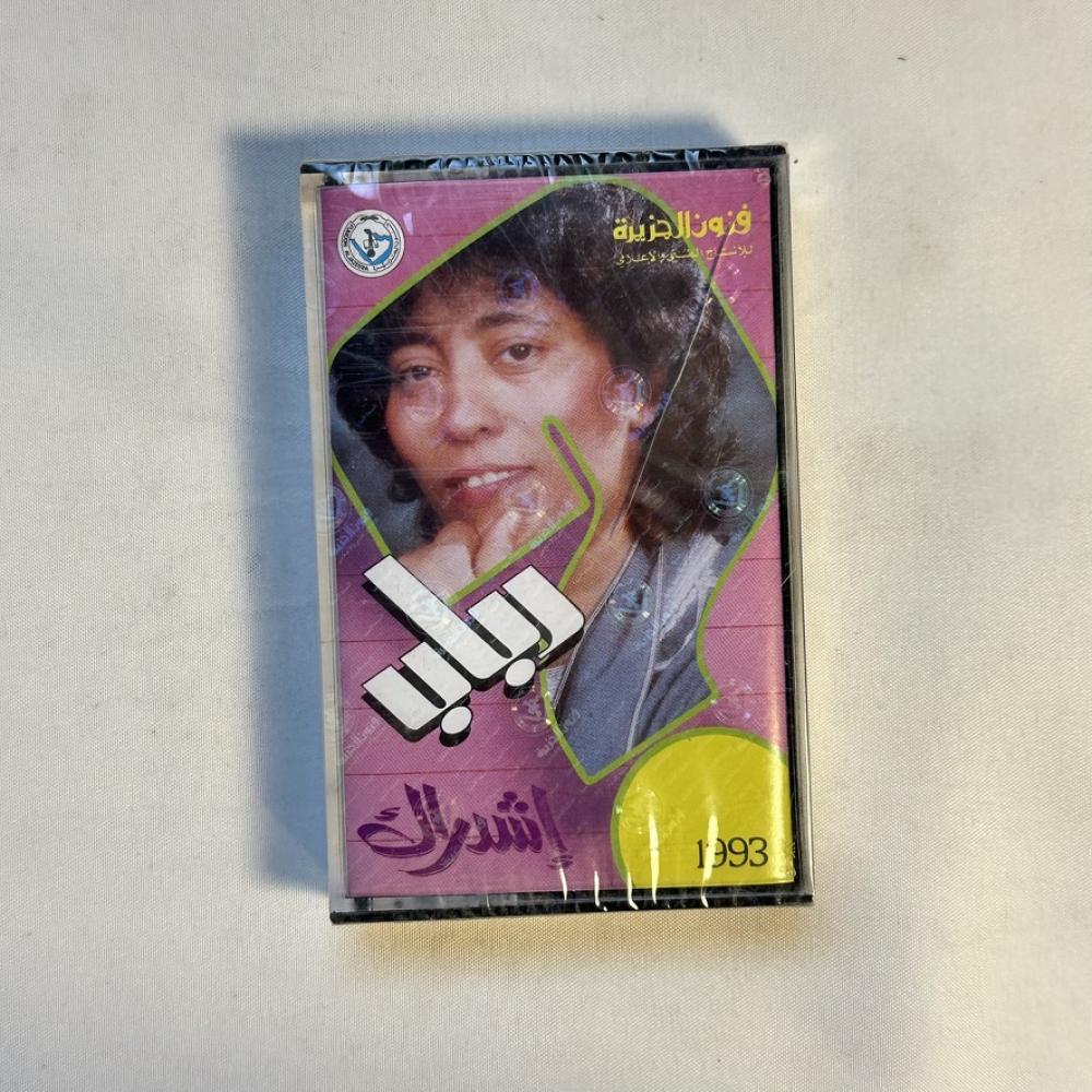 رباب - اشدراك