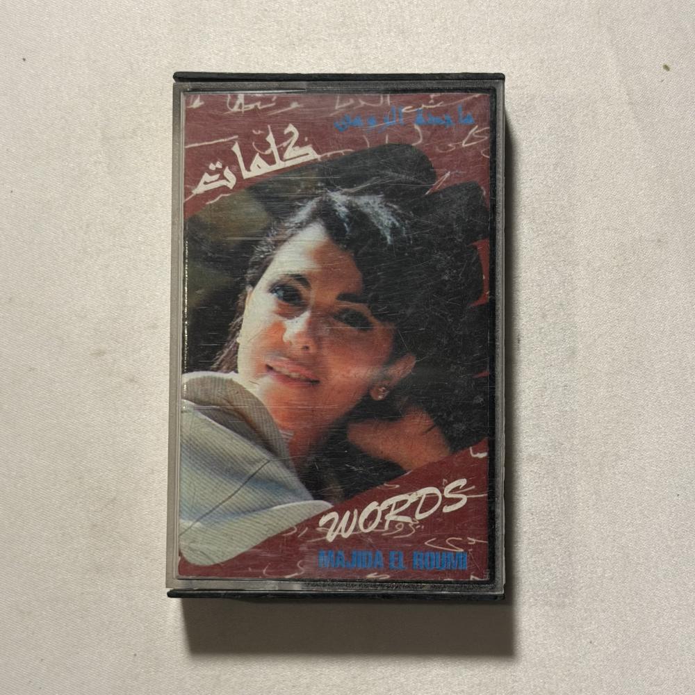 ماجدة الرومي - كلمات