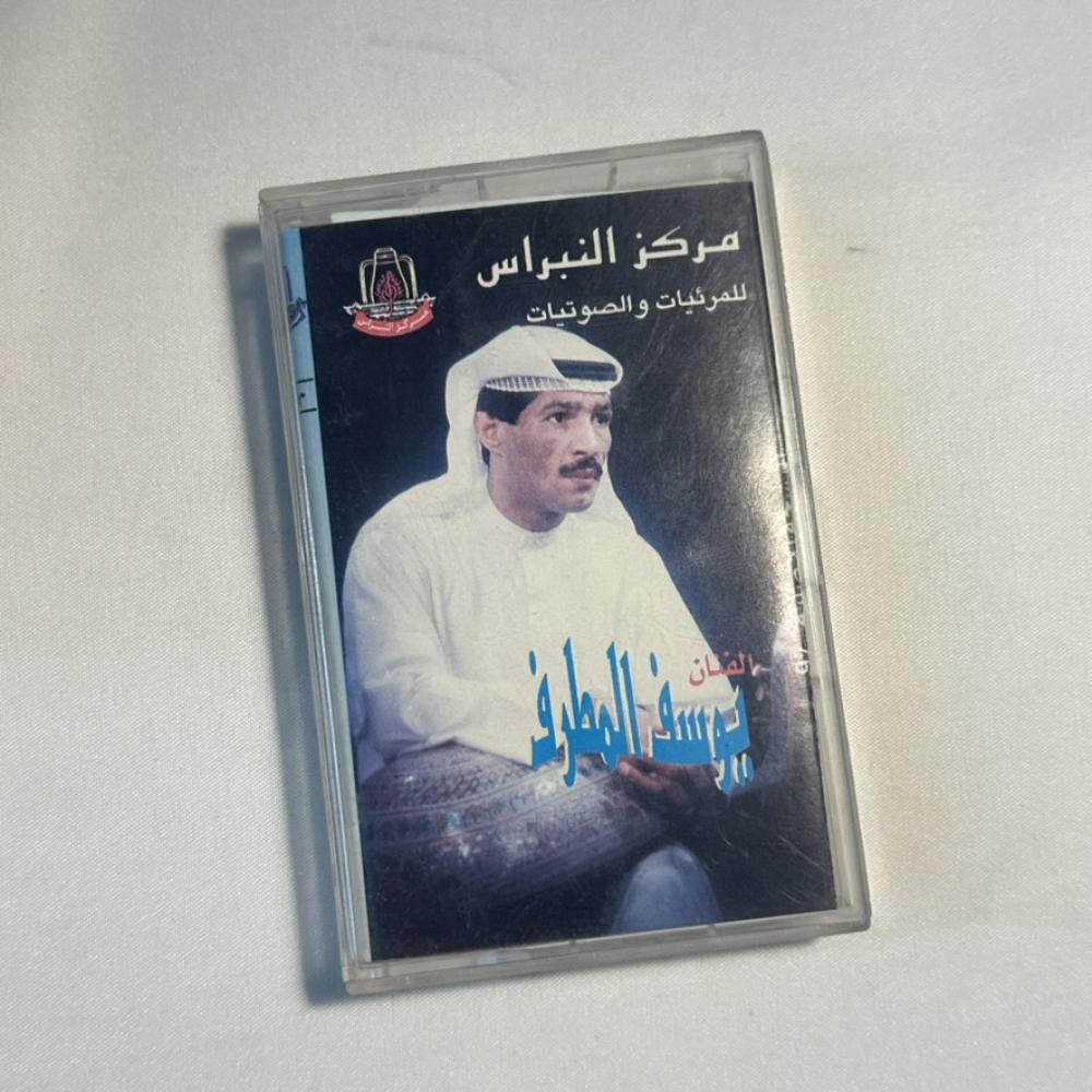 يوسف المطرف - ليش يا محبوب