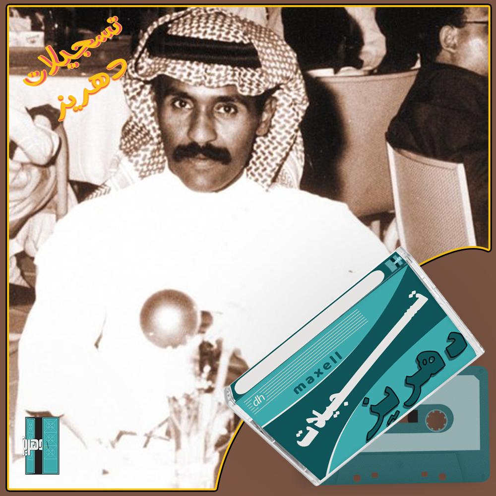 عبدالرحمن النخيلان - يا سعد لا تحاول - جلسة عود