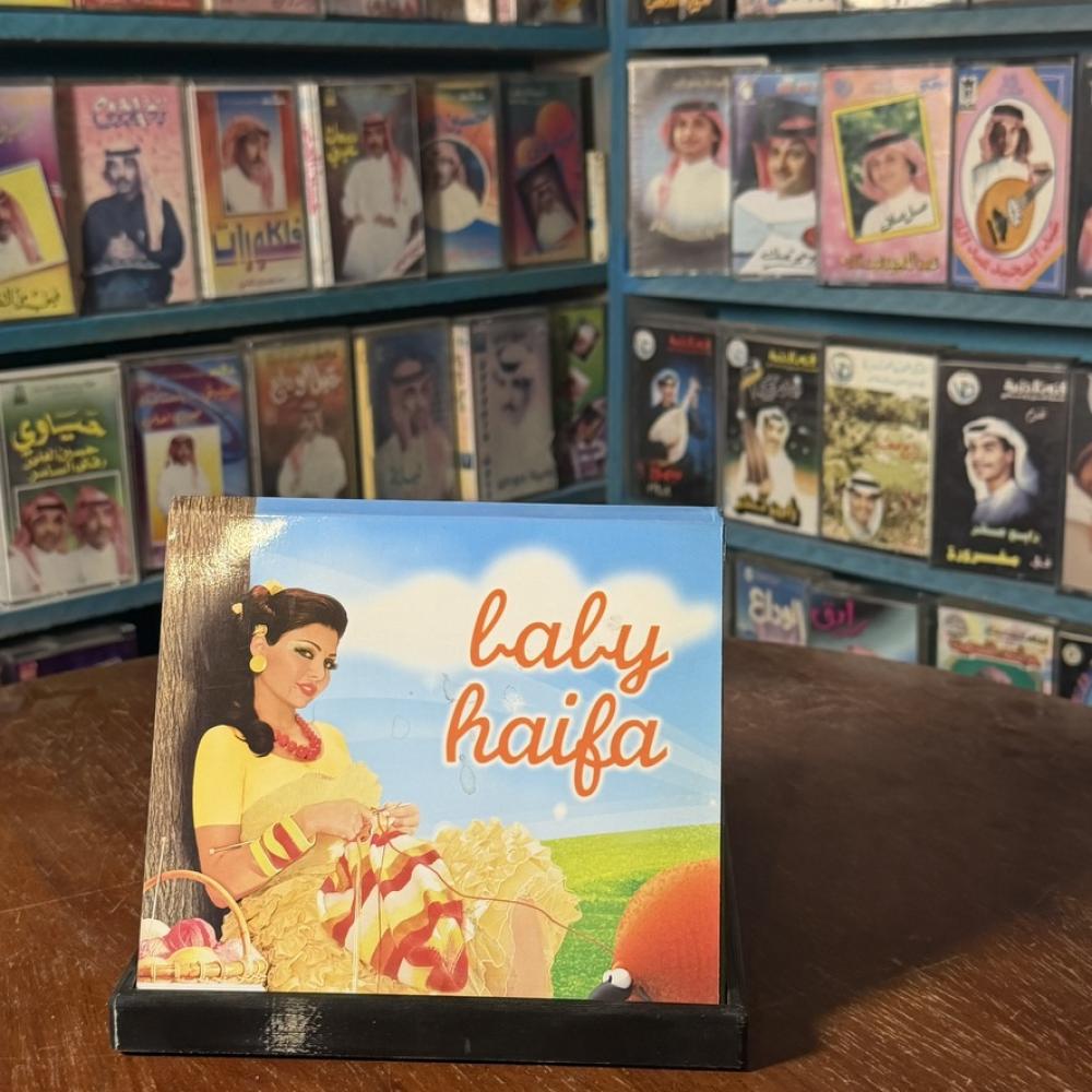 cd - هيفا وهبي -  الواوا