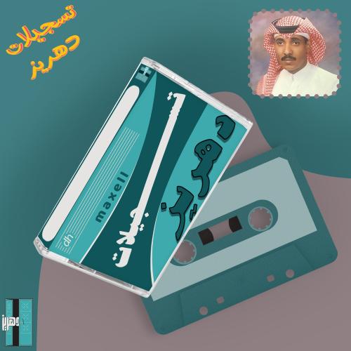 حسين العلي - صوت دعاني