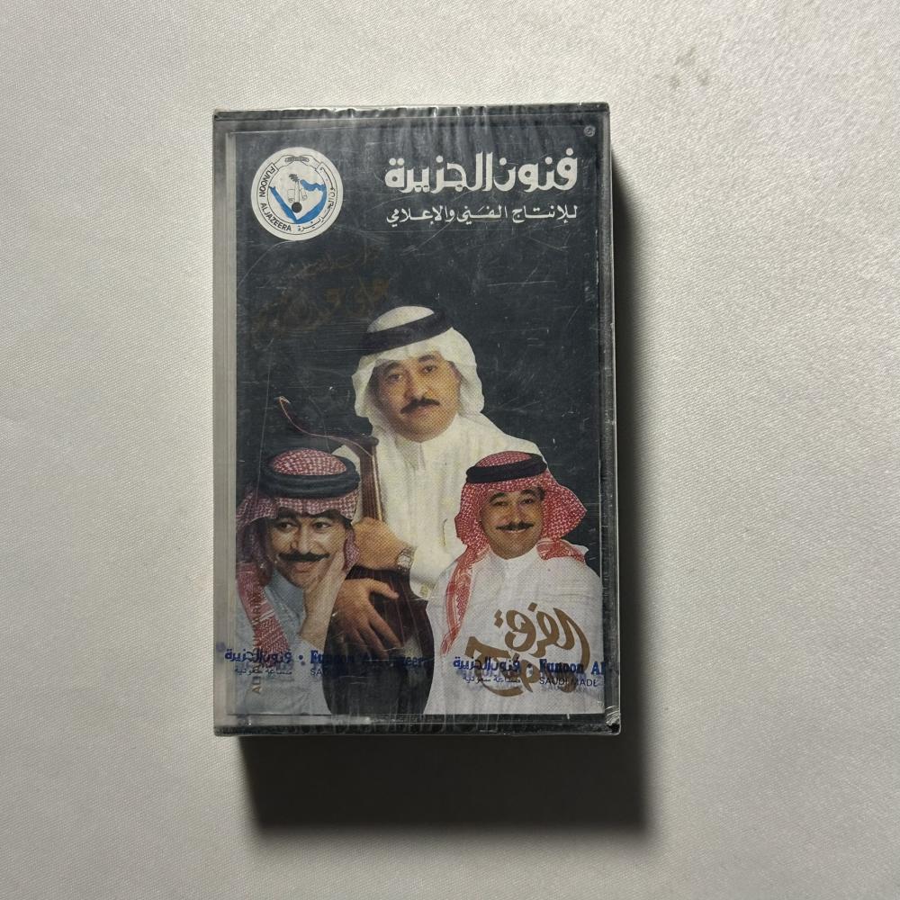 علي عبدالكريم - الفزق واضح