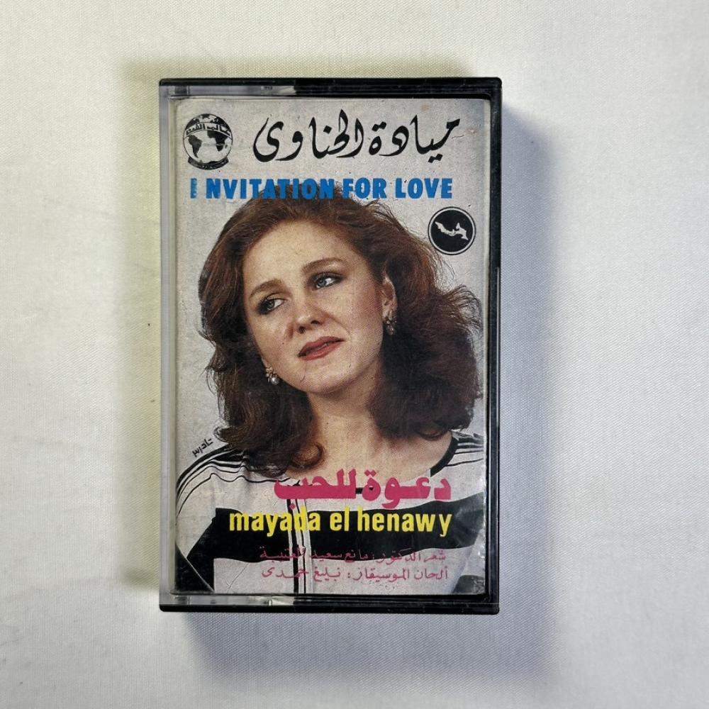 ميادة الحناوي - محلى الغرام