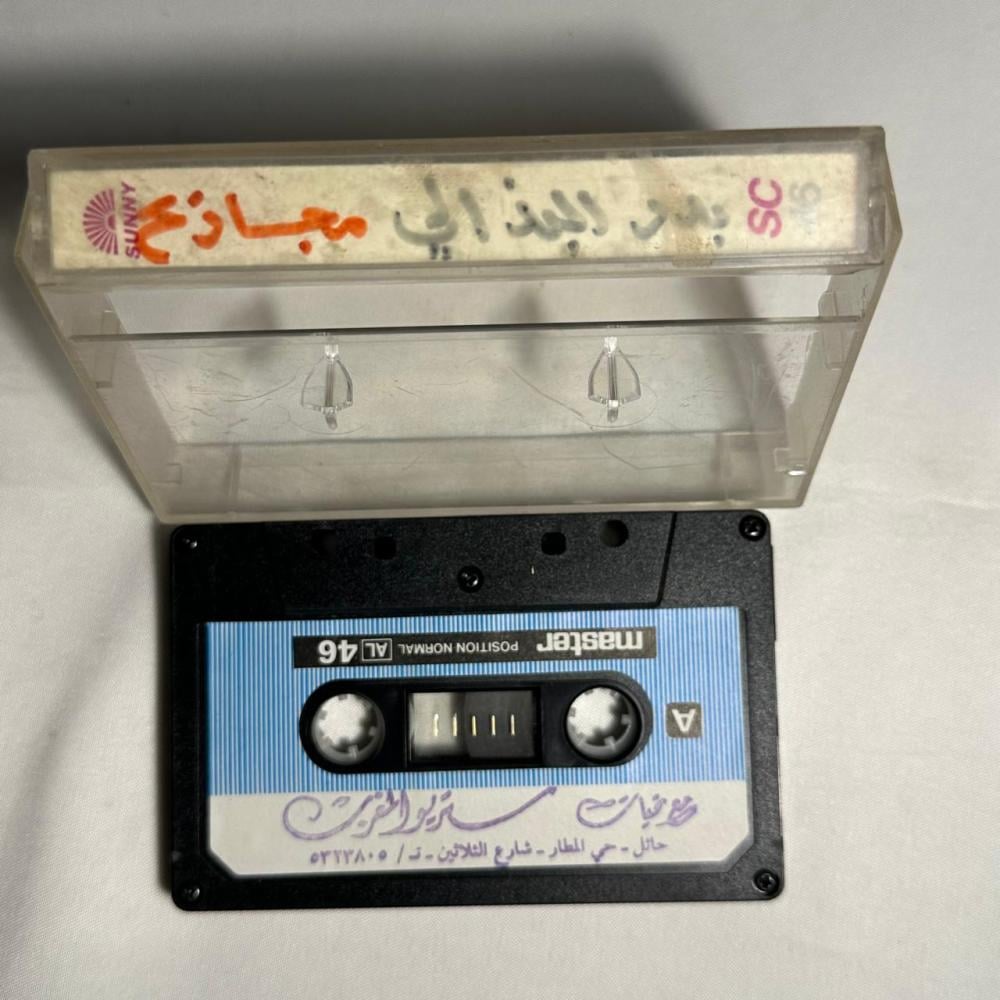 بدر البذالي - مجاريح