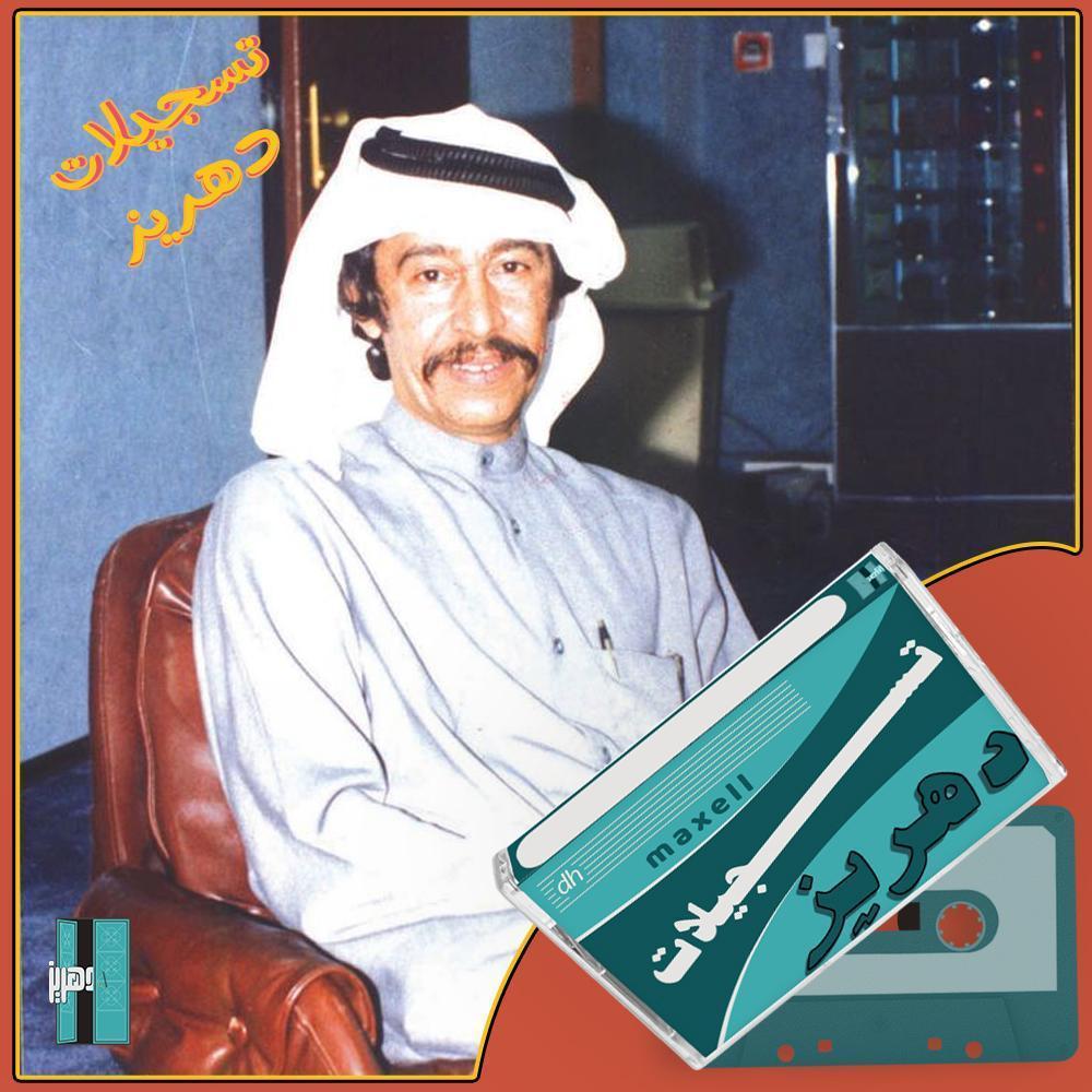 Abdulkarim Abdulqader - Returning the Visit