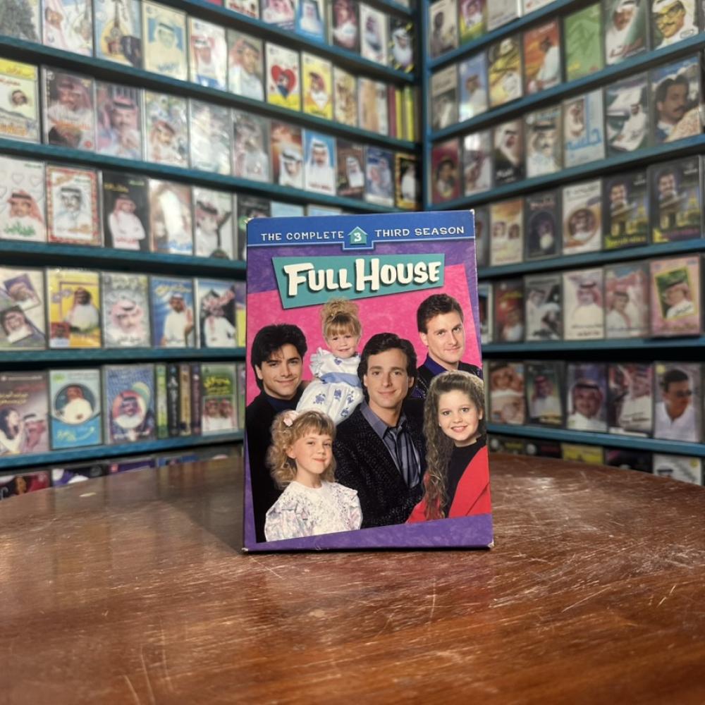 Full House الموسم الثالث – مسلسل DVD – إصدار 1990