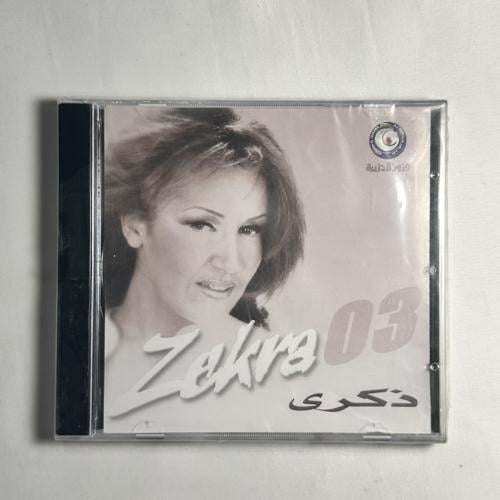 cd - ذكرى - فيت من نومي