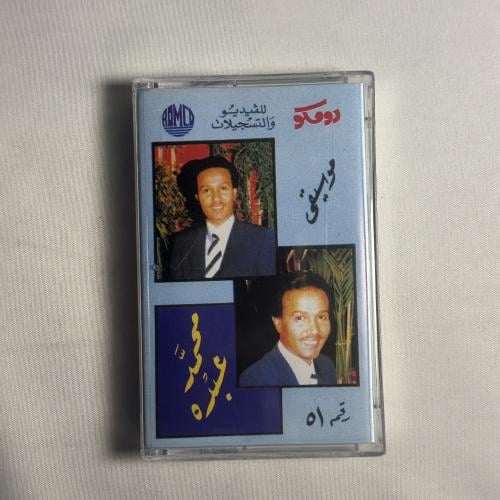محمد عبده - سناء الفضة